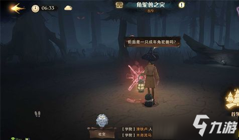 《哈利波特：魔法觉醒》角驼兽之灾10星通关攻略