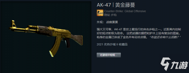 csgo黄金ak多少钱 激流大行动黄金AK价格介绍