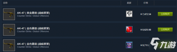 csgo黄金ak多少钱 激流大行动黄金AK价格介绍