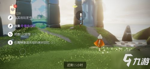 光遇9.26任务:收集紫色光芒/在雨林重温先祖的美好回忆位置大全