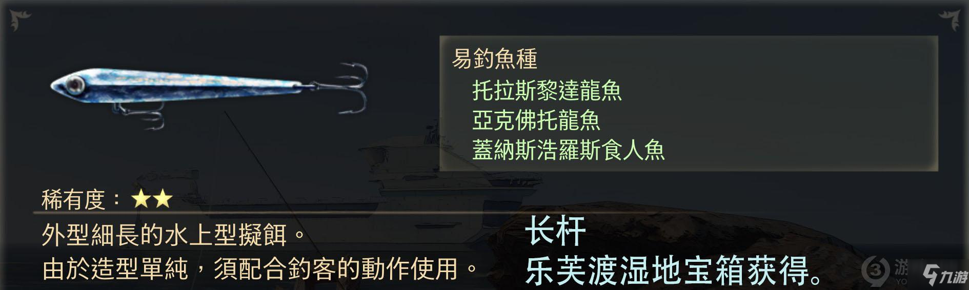 破晓传说全拟饵作用及获得方法介绍 破晓传说全拟饵作用及获得方法汇总