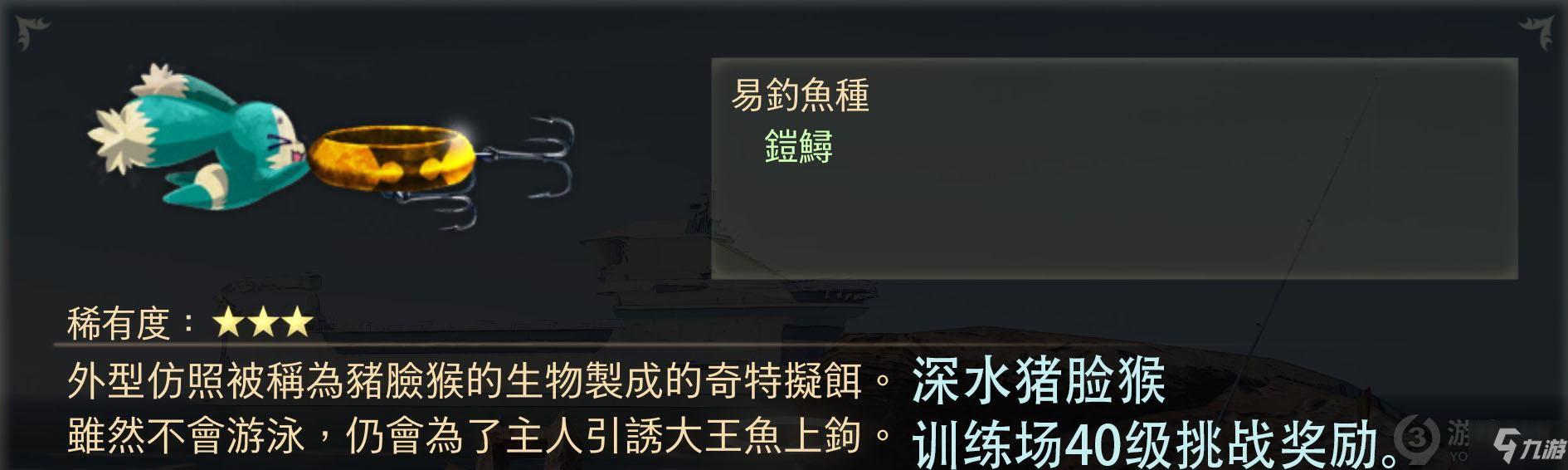 破晓传说全拟饵作用及获得方法介绍 破晓传说全拟饵作用及获得方法汇总