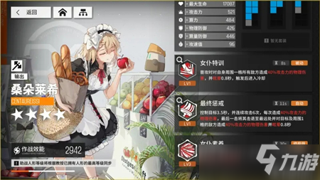 少前云图计划公测全三星实战测评