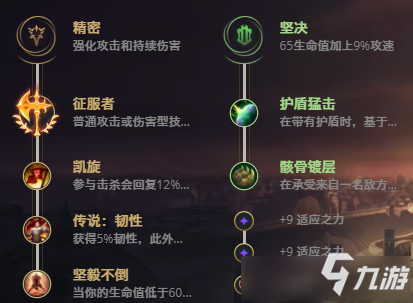 LOL11.19无畏战车 厄加特攻略