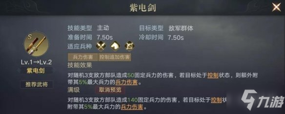 《荣耀新三国》刘备阵容推荐 刘备开荒阵容搭配加点攻略呈上