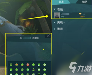 風(fēng)暴島如何與好友一起玩 好友組隊(duì)方法介紹
