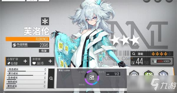 《少前云图计划》最强奶妈推荐
