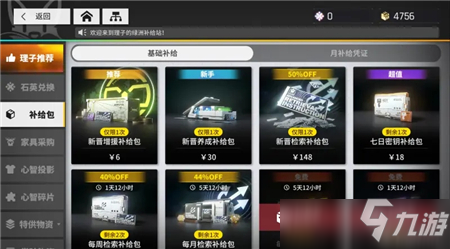 少前云图计划商城购物指南