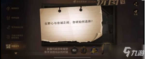 哈利波特魔法觉醒在野心和忠诚之间在哪？在野心与忠诚之间拼图碎片线索位置介绍