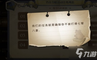 《哈利波特：魔法觉醒》我们的任务就是确保你不被打得七荤八素位置详解