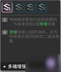 《少前云图计划》多端增强定位用法详解