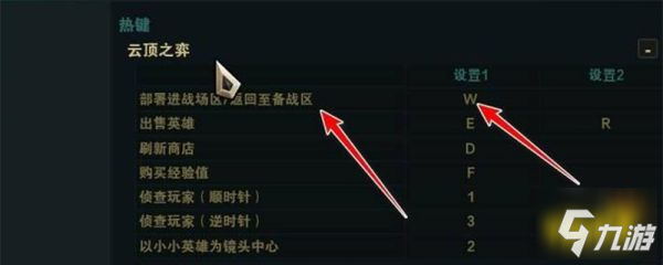 云顶之弈怎么快速换位置