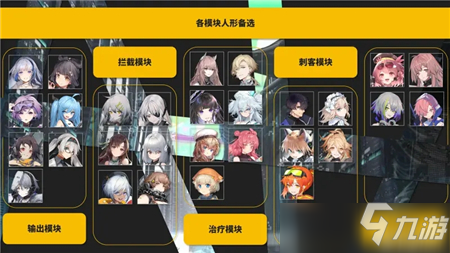 少前云图计划组队思路分享