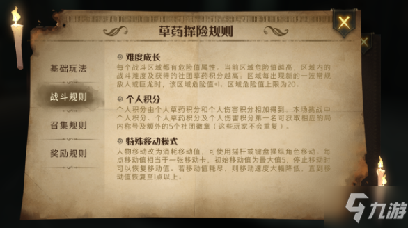 《<a id='link_pop' class='keyword-tag' href='http://qicyb.cn/hlbt/'>哈利波特魔法覺醒</a>》社團(tuán)挑戰(zhàn)草藥探險(xiǎn)玩法攻略