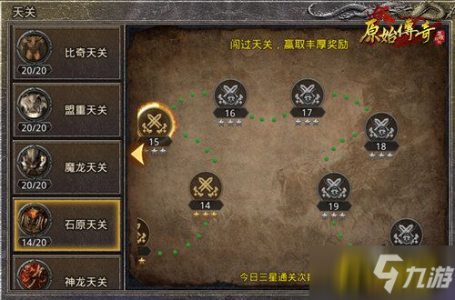 《原始传奇》敌军已兵临城下！玛法大陆史上最强一战即将上演！