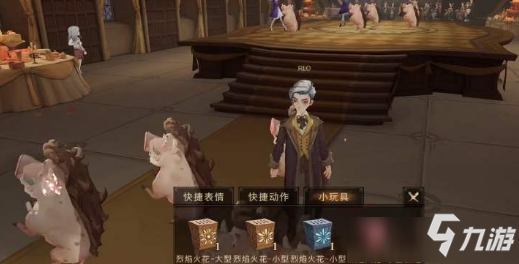 《哈利波特魔法觉醒》变猪道具是什么