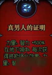 DNF命運(yùn)的抉擇2.0buff怎么選 DNF命運(yùn)的抉擇2.0buff推薦