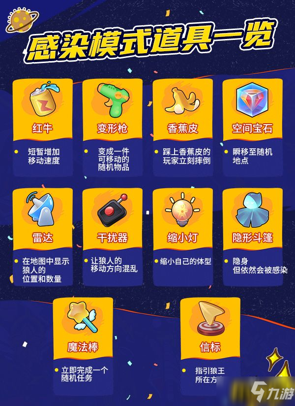 狼来了感染模式重磅更新！任务道具、血月时刻登场
