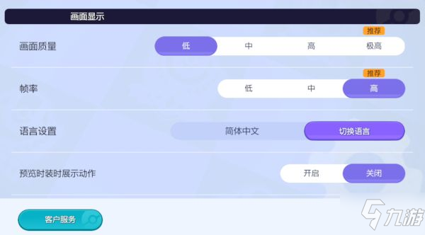 《宝可梦大集结》新手指南 对战指南及操作设置