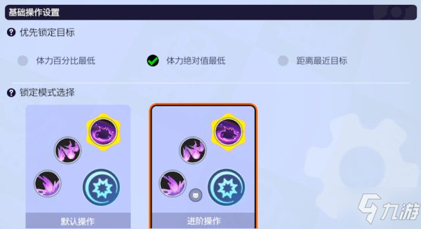 《宝可梦大集结》新手指南 对战指南及操作设置