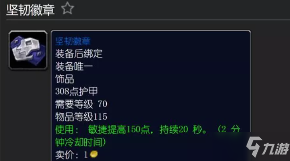 《魔兽世界怀旧服》TBC恶魔无双任务boss详细打法攻略