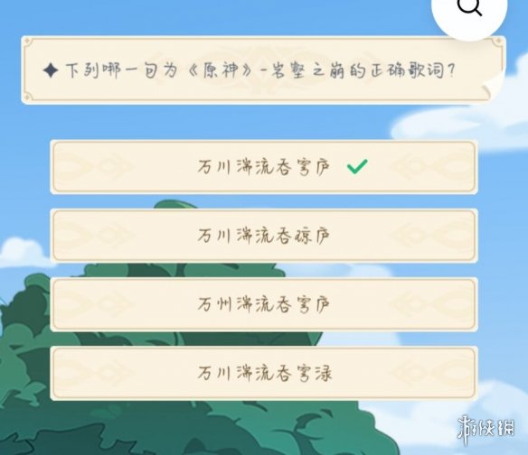 《原神》巖壑之崩正確歌詞 原神巖壑之崩正確歌詞一覽