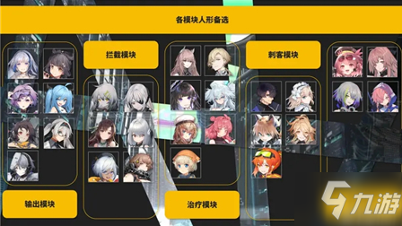 《少前云图计划》组队思路详解