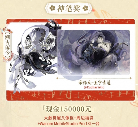 《阴阳师》百绘罗衣获奖作品一览 大触觉醒2021百绘罗衣皮肤