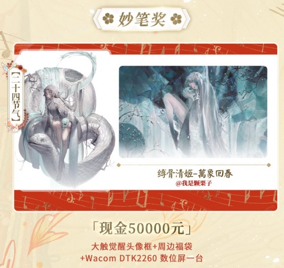 《阴阳师》百绘罗衣获奖作品一览 大触觉醒2021百绘罗衣皮肤