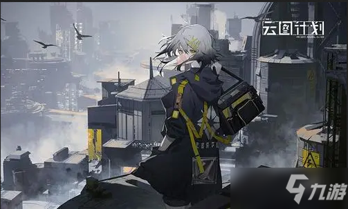 《少前云图计划》特种队漏洞困难boss打法攻略