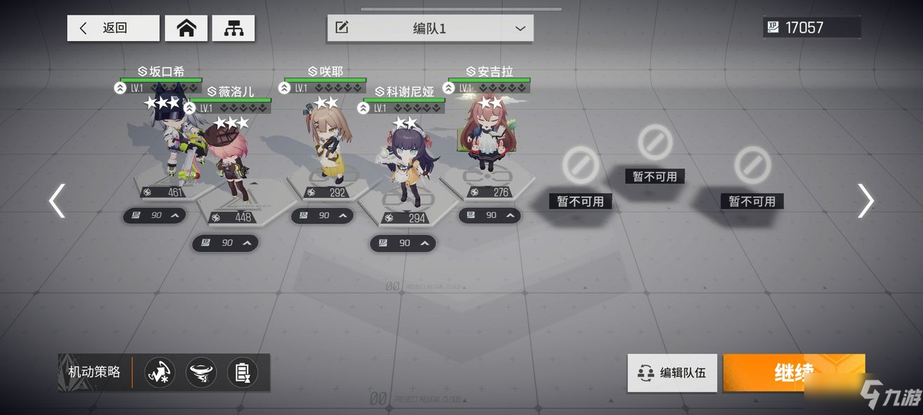 《少前云图计划》特种队漏洞困难boss打法攻略