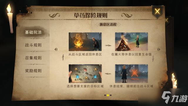 《哈利波特魔法覺醒》草藥探險怎么玩