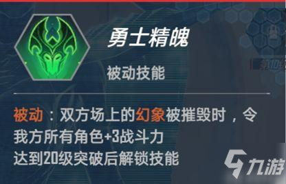 漫威對決海拉陣營技能一覽