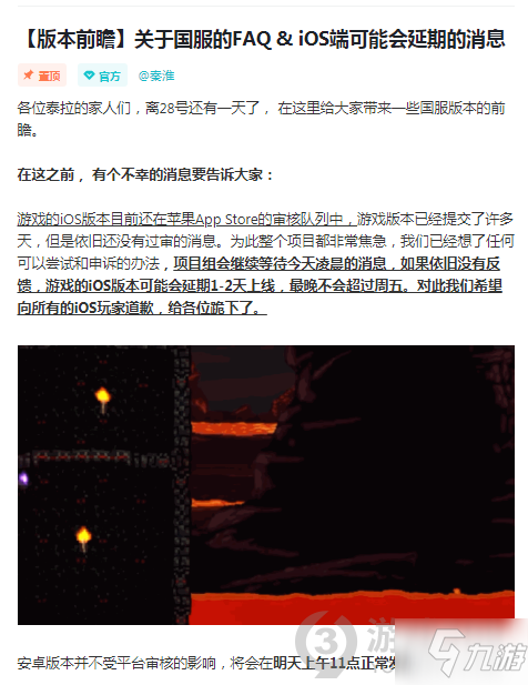 泰拉瑞亚国服几点上线 泰拉瑞亚国服上线时间