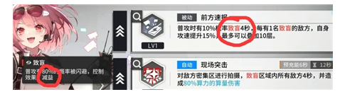 《少前云图计划》恶性干扰组件有哪些