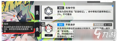 《少前云图计划》恶性干扰组件有哪些