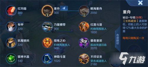王者荣耀孙策专属装备解析 孙策专属装备属性介绍
