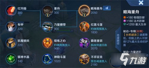 王者荣耀孙策专属装备解析 孙策专属装备属性介绍