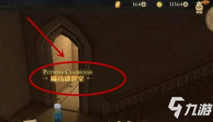 哈利波特魔法觉醒拼图寻宝928位置 拼图寻宝9月28日地点的大全