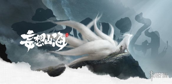 《妄想山海》宠物吞噬技能部件 新异兽褐金猲狙