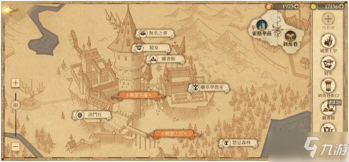 《哈利波特魔法觉醒》回响晶石每日刷新位置介绍