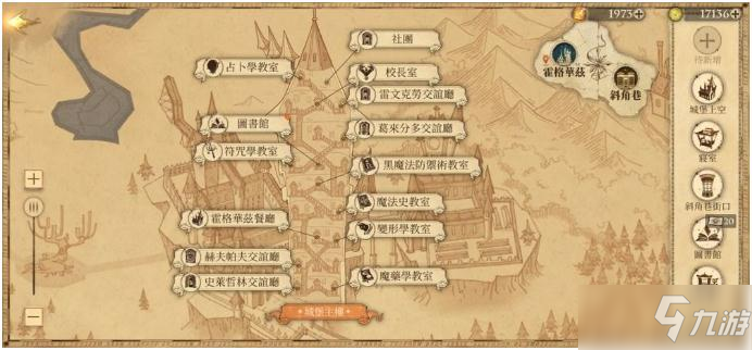 《哈利波特魔法觉醒》回响晶石每日刷新位置介绍