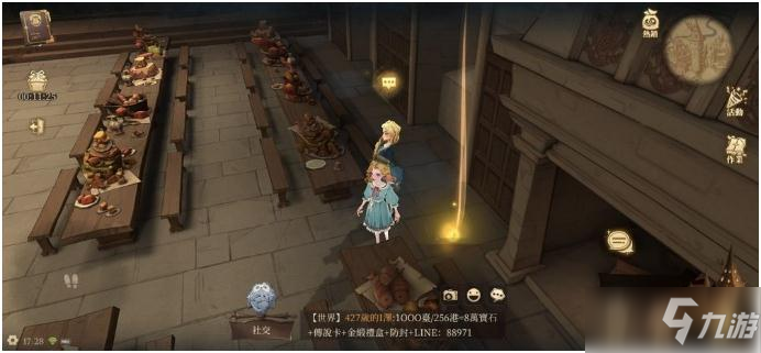 《哈利波特魔法觉醒》回响晶石每日刷新位置介绍