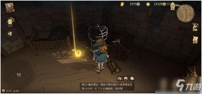 《哈利波特魔法觉醒》回响晶石每日刷新位置介绍