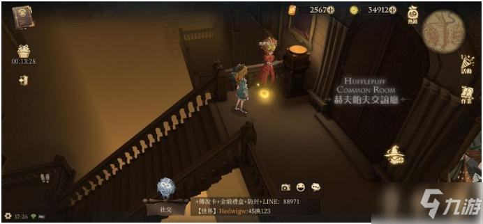 《哈利波特魔法觉醒》回响晶石每日刷新位置介绍