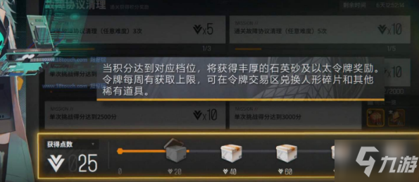 《少前云图计划》故障协议第一期怎么打
