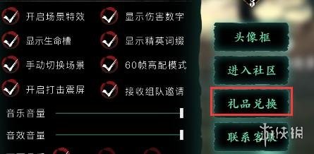 《影之刃3》禮包碼9月28日 2021最新禮包碼分享