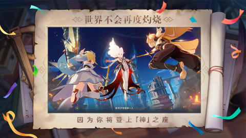 原神截图4