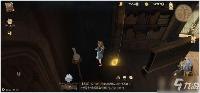 《哈利波特魔法觉醒》回响晶石每日刷新位置介绍