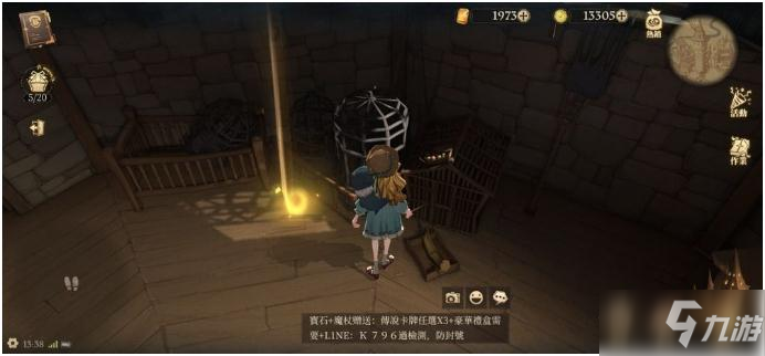 《哈利波特魔法觉醒》回响晶石每日刷新位置介绍
